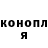 ГАШ убойный Alla Xeinonen