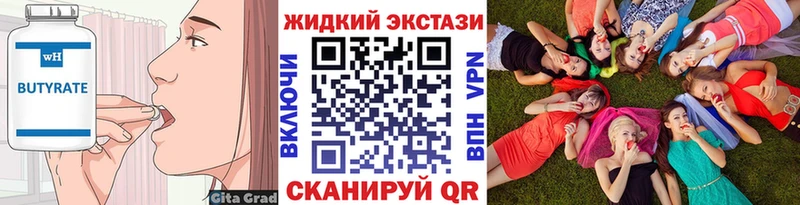 БУТИРАТ BDO  купить   Чухлома 