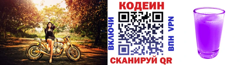 Кодеиновый сироп Lean Purple Drank  площадка клад  Чухлома 
