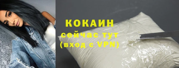 кокаин VHQ Абдулино